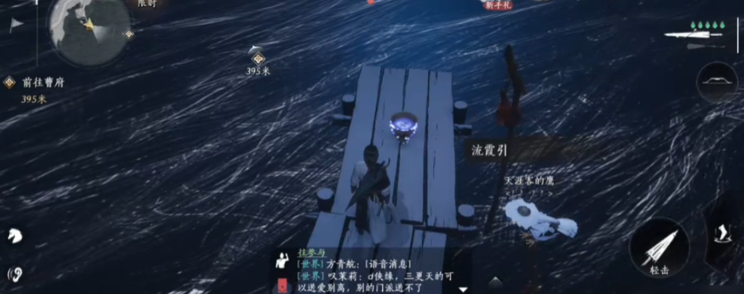 燕云十六声曹家怎么去 燕云十六声去曹家流程指南