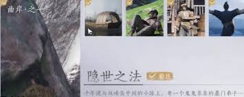 燕云十六声金沙川见闻任务怎么完成