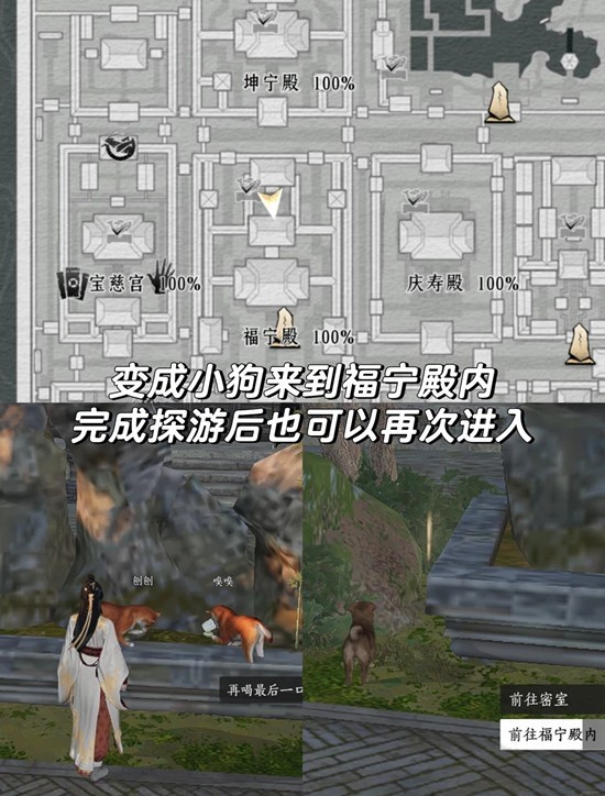 燕云十六声开封皇宫探索攻略 新增隐藏宝箱满探索度攻略