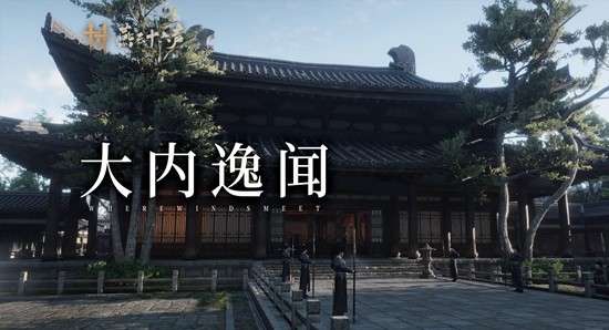 燕云十六声皇宫漫游指南 开封皇宫斗虫玩法介绍