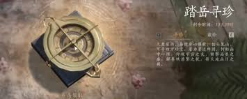 燕云十六声八方奶扇流玩法是什么