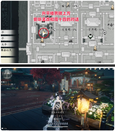 燕云十六声开封皇宫3个隐藏成就获取攻略