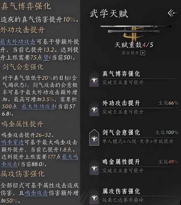 燕云十六声无名剑法介绍及获取方法