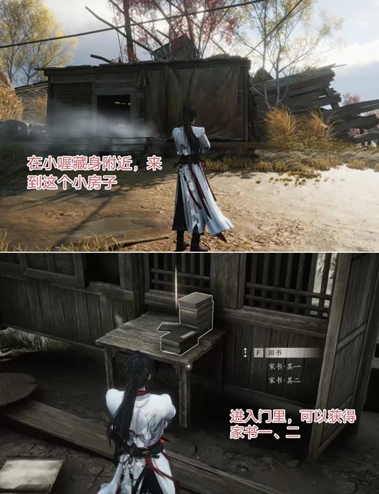 燕云十六声新春版本侠迹芦中曲 任务前收集物有什么攻略