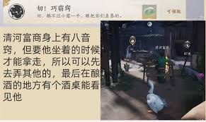 燕云十六声怪盗一只鹅金成就怎么解锁