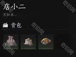 燕云十六声中如何判断风沙酒肆里的坏人