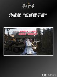 燕云十六声滹沱区四个麦子相关隐藏成就怎么获取