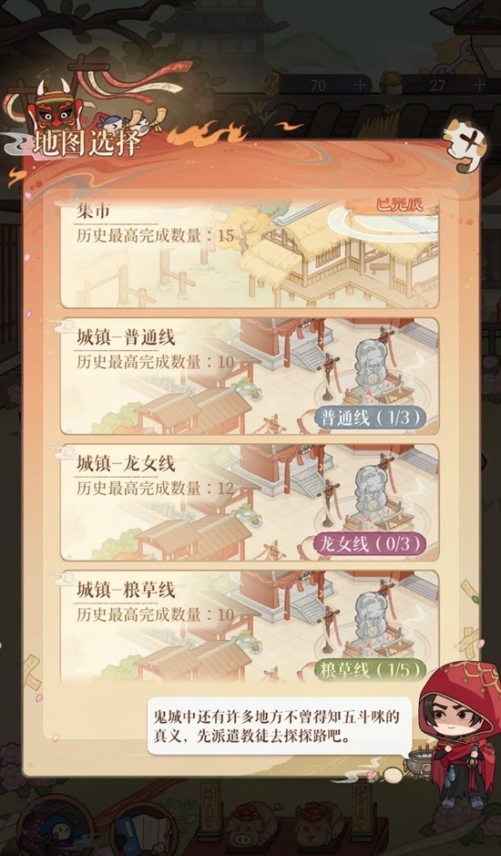 如鸢刘辩初见日大活攻略 咪教模拟器城镇通关思路