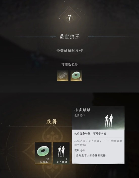 燕云十六声皇宫地区玩法攻略 斗蛐蛐玩法怎么培养攻略