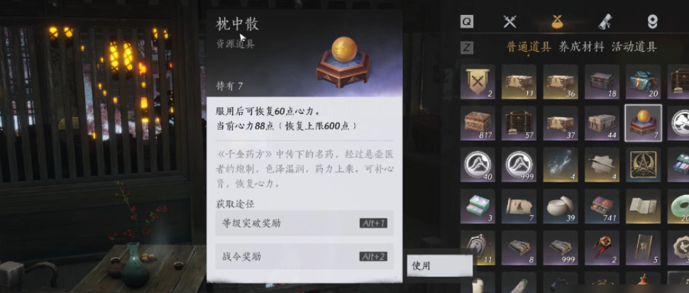 燕云十六声心力丹要留着吗 燕云十六声心力丹心法资源