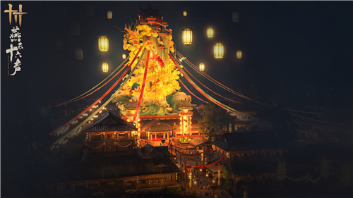 《燕云十六声》元宵活动豪礼上线