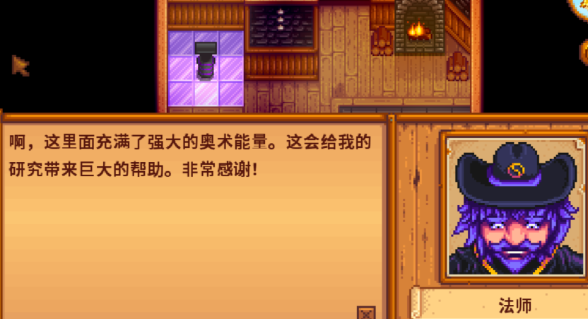 星露谷物语法师职业的玩法技巧有什么 星露谷物语法师职业