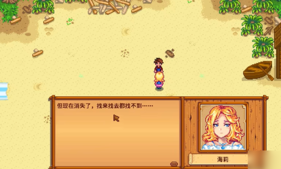 星露谷物语海莉一天都做什么 海莉的一天