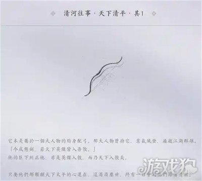 燕云十六声碎纹雕弓怎么追溯-碎纹雕弓追溯攻略