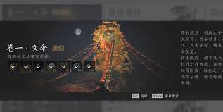 燕云十六声开封侠迹任务怎么完成