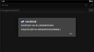 gba模拟器app如何导入游戏