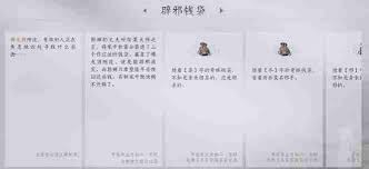 燕云十六声辟邪钱袋万事知怎么做