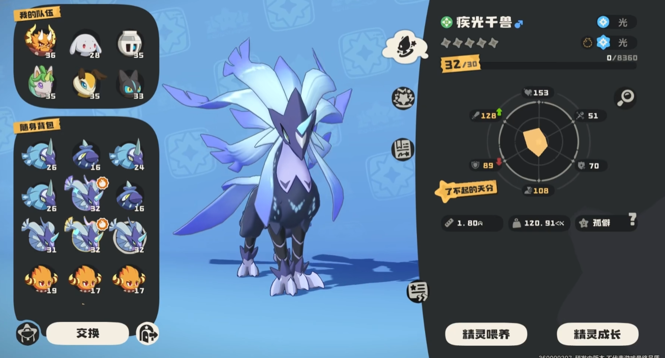 洛克王国世界极光千兽玩法攻略 洛克王国世界极光千兽技能搭配与实战技巧详解