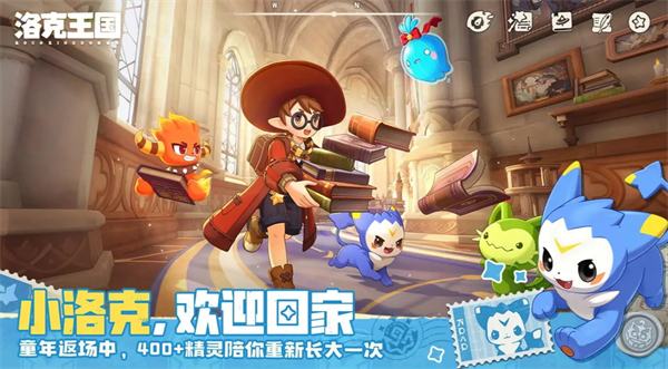 洛克王国世界精灵果实获取方法分享