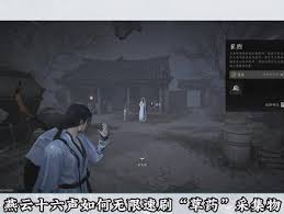 燕云十六声如何快速刷草药