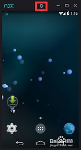 夜神模拟器如何设置横屏竖屏