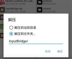 exagear模拟器虚拟按键怎么设置