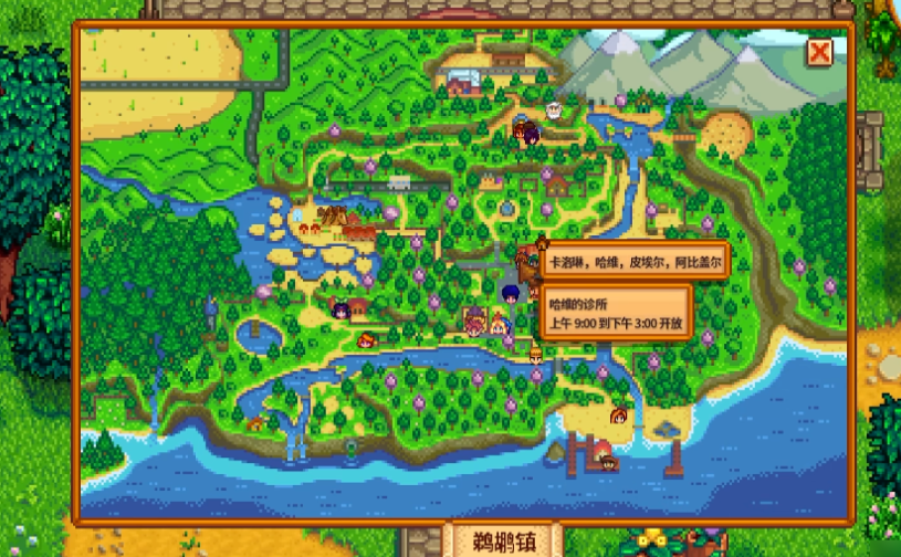 星露谷物语阿比盖尔行程是什么 星露谷物语阿比盖尔行程分享