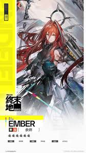 明日方舟终末地余烬技能是什么