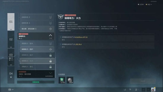 三角洲行动S8控制与保障3任务流程教程