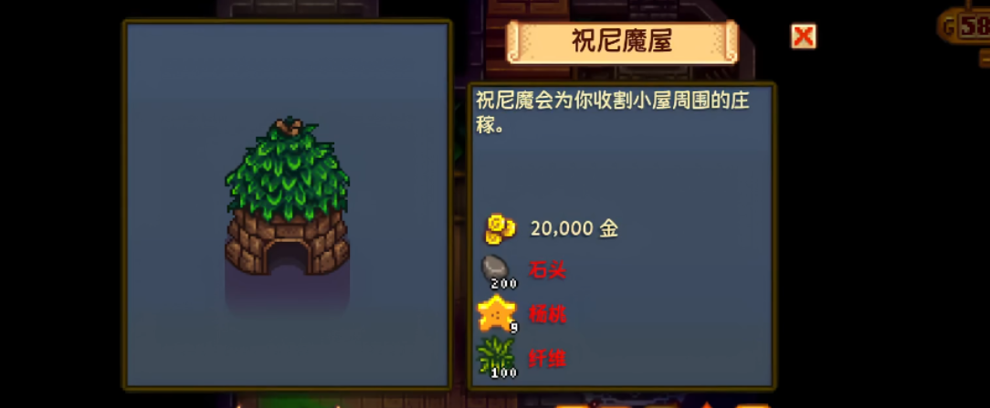 星露谷物语法师任务怎么玩 星露谷物语法师任务分享