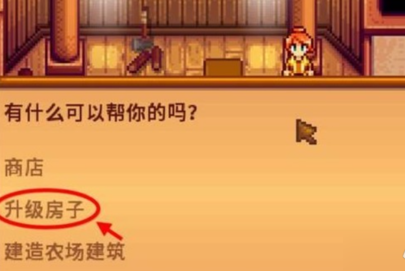 星露谷物语怎么解锁地窖 星露谷物语地窖解锁指南分享