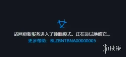 《魔兽世界：至暗之夜》更新服务睡眠模式解决指南-全方位修复步骤详解