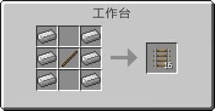 我的世界铁路合成表2026有哪些
