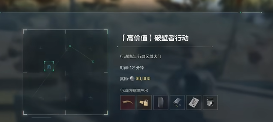 三角洲行动破壁者任务在哪里做 破壁者任务零号大坝地图