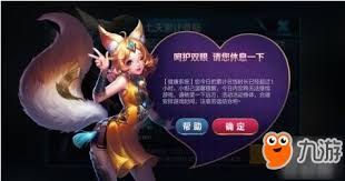 王者荣耀强制休息机制是什么