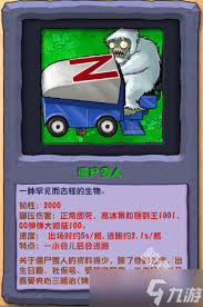 植物大战僵尸杂交版中吸血鬼僵尸专属场景的作用是什么