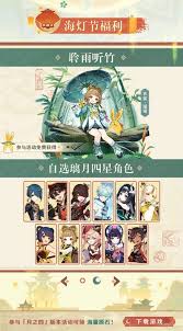 原神2026年海灯节有哪些福利