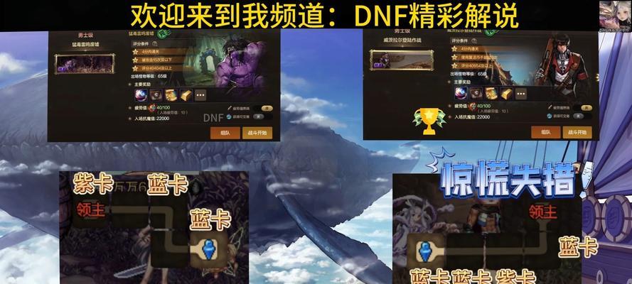 DNF全新搬砖地图进入攻略（尽享收益，快速升级攻略大揭秘！）