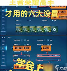王者荣耀互传功能如何操作