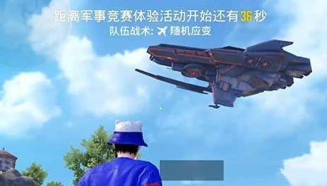 和平精英新模式造车方法