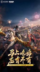 和平精英2026新春版有什么新内容