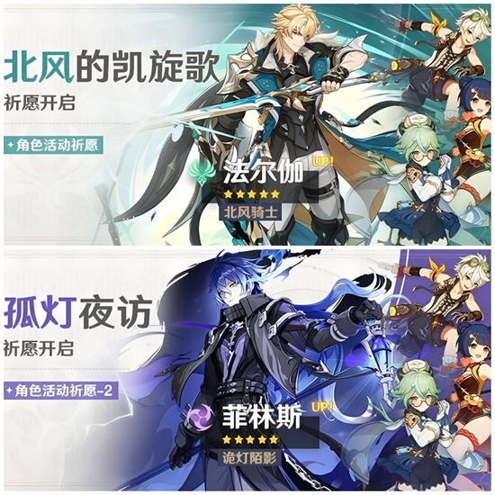 原神6.4全新版本卡池介绍 新版本应该抽什么角色攻略