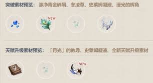 原神哥伦比娅培养素材怎么获取