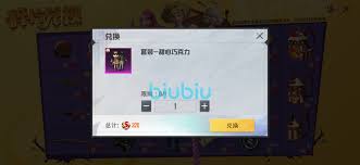 和平精英巧克力工厂军需有哪些