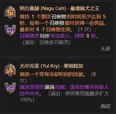 暗黑4S11德鲁伊狼群BD怎么搭配