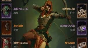 暗黑4S11箭雨游侠怎么搭配BD