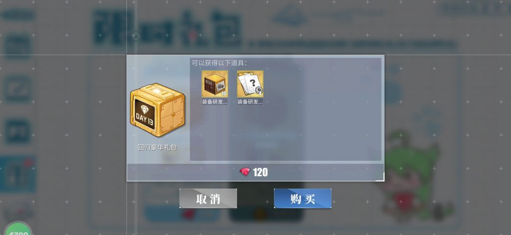 无限轮回礼包码有哪些