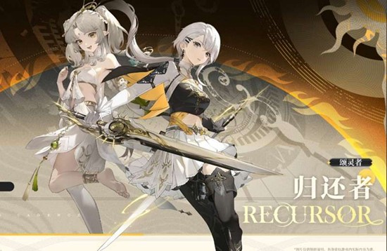 归环主角是谁有什么身份 归还者角色设定详细解析