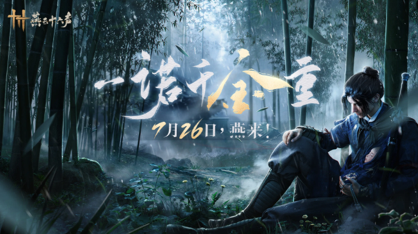 燕云十六声大轻功和飞檐走壁怎么使用