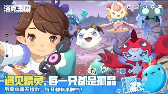 洛克王国世界世界观是什么 卡洛西亚大陆背景设定介绍